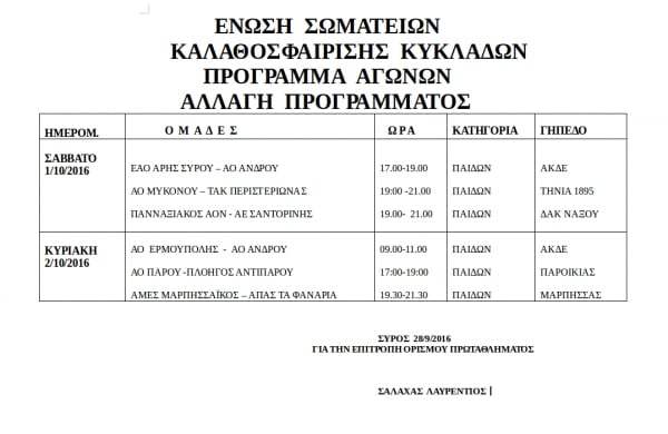 eskk-paides-programma-1-2-10-min