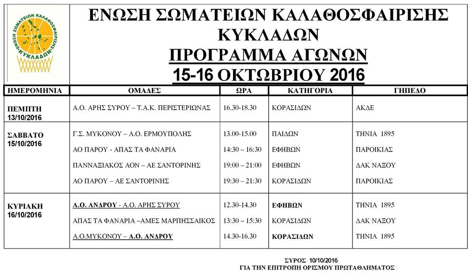 14650474_1818422545055091_9114911181283815939_n