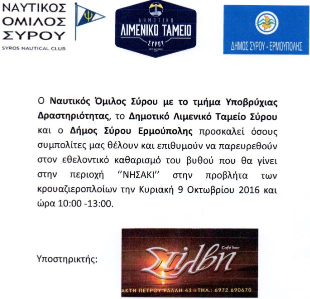 %cf%80%cf%81%ce%bf%cf%83%ce%ba%ce%bb%ce%b7%cf%83%ce%b723