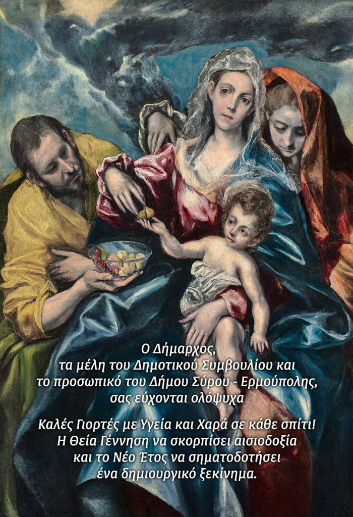 %ce%b4%ce%ae%ce%bc%ce%bf%cf%82-%cf%83%cf%8d%cf%81%ce%bf%cf%85-%ce%b5%cf%81%ce%bc%ce%bf%cf%8d%cf%80%ce%bf%ce%bb%ce%b7%cf%82-%ce%ba%ce%b1%ce%bb%ce%ae-%cf%87%cf%81%ce%bf%ce%bd%ce%b9%ce%ac-2017