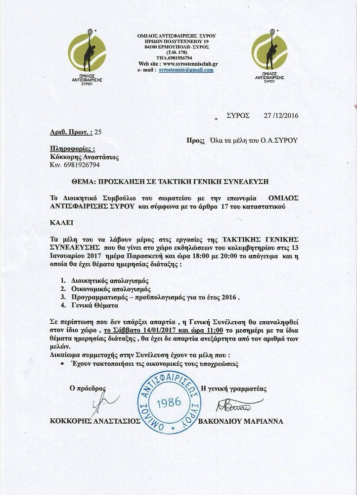 tenis77