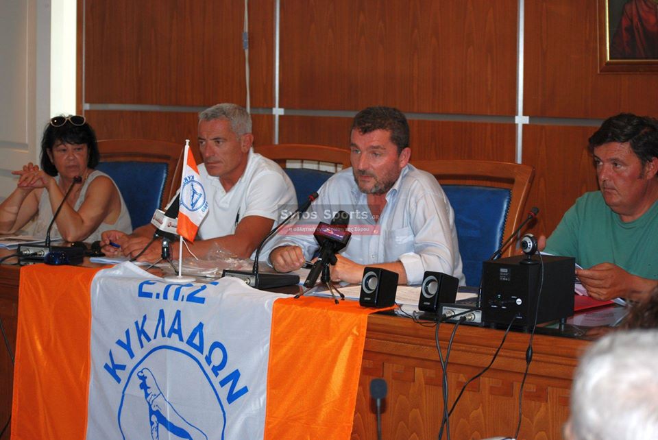 Συλλυπητήρια ανακοίνωση ΕΠΣ Κυκλάδων