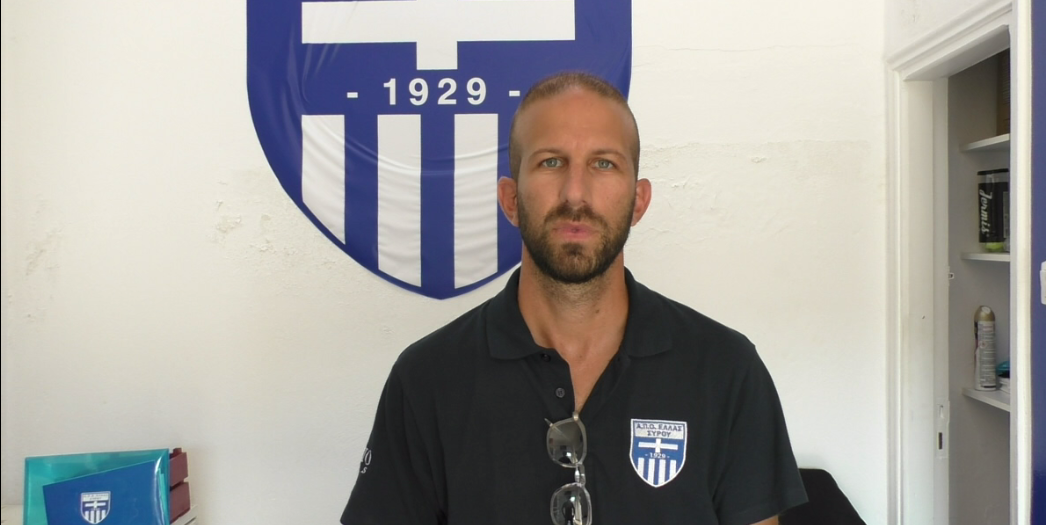 Ανακοίνωση Α.Π.Ο Ελλάς Σύρου