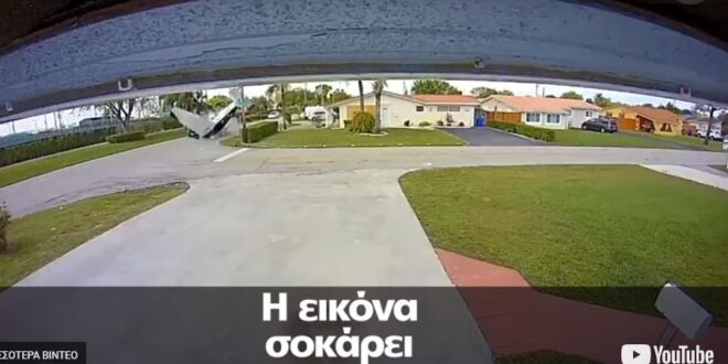 Αεροπλάνο έπεσε πάνω σε όχημα - Τρεις νεκροί, ανάμεσά τους και ένα παιδί (Βίντεο)