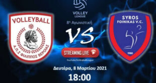 Φίλιππος Βέροιας - Α.Ο. Φοίνικας ΟΝΕΧ